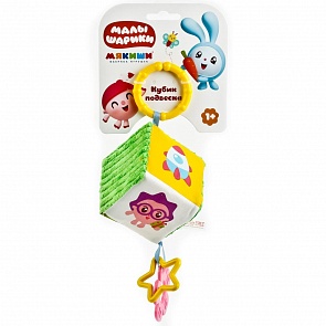 Кубик-подвеска из серии Малышарики (Мякиши, 402 МЯКИШИ)